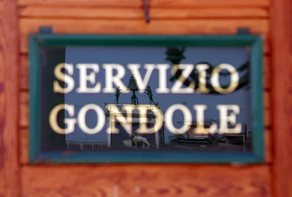 Итальянский Текст Означающий Службу Гондолы Отражением Древнего Памятника Площади Святого — стоковое фото
