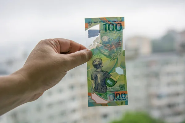 Commemorativi 100 rubli in onore della Coppa del Mondo in Russia . — Foto Stock