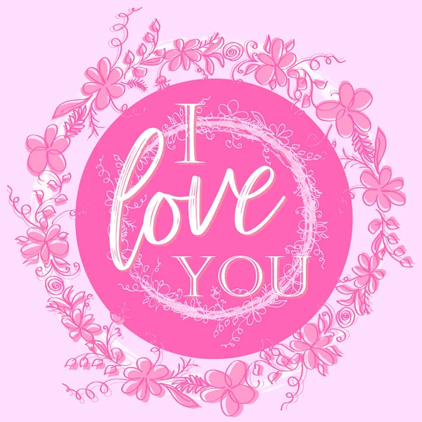 San Valentino Sfondo Rosa Con Luci Stellate Iscrizione Love You — Vettoriale Stock