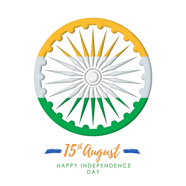 インド独立記念日のベクトルイラスト。ペーパーアートスタイルのデザインを切り取る — ストックベクタ