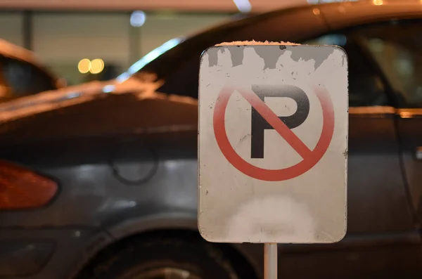 Знак Паркування Вночі — стокове фото