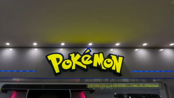 Tokyo, Japonya 'daki Pokemon Merkezi' nin girişinde ışıklı pokemon işareti