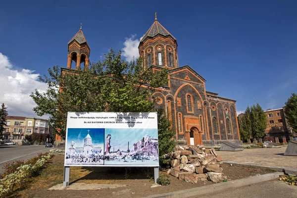 Kyrkan Heliga Frälsare Rekonstruerat Efter 1988 Jordbävningen Och Den Affisch — Stockfoto