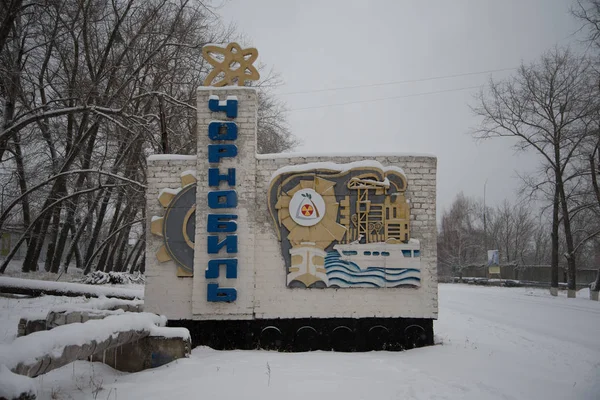Чорнобильська Зона Відчуження Взимку Україна — стокове фото