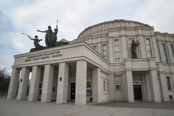 Minsk Belarus Circa February 2019 National Academic Grand Opera Ballet — Stock Photo, Image