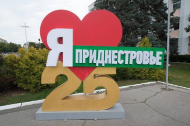Tiraspol, Transnistria - Çerkezağustos 2016:Pridnestrovian Moldavya Cumhuriyeti