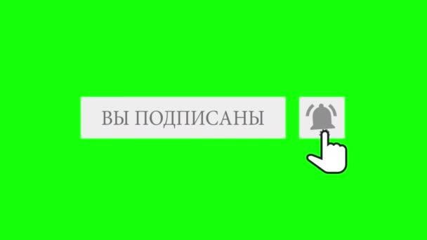 Mausklick Auf Eine Abonnementtaste Und Glockenbenachrichtigung Mit Grünem Hintergrund Russisch — Stockvideo