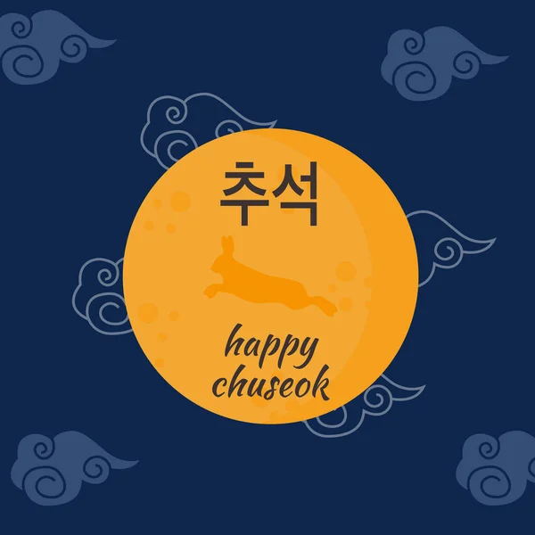 Feliz tarjeta de felicitación Chuseok. Fiesta tradicional de la cosecha coreana. Fondo cielo azul con nubes chinas. Una luna llena con conejito de jade saltando. Un conejo de la luna de cuento popular. Ilustración vectorial. — Vector de stock