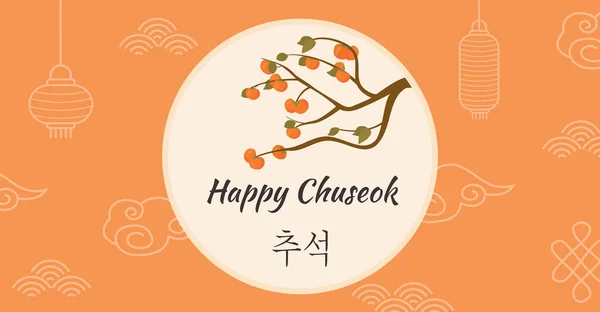Día de Acción de Gracias en Corea. Árbol de caqui de otoño. Tarjeta de felicitación Happy Chuseok, Hangawi. Leyenda coreana. Vacaciones de luna llena. Fondo con elementos tradicionales. Ilustración vectorial — Vector de stock