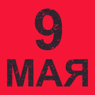 Tarih 9 Mayıs kırmızı bir arka plan üzerinde grunge tarzında. Hafıza tarihi. Banner, kartpostal. Rusya. Illüstrasyon.
