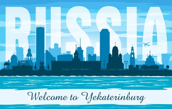 Yekaterinburg Russland Stadt Skyline Vektor Silhouette Illustration — Stockvektor