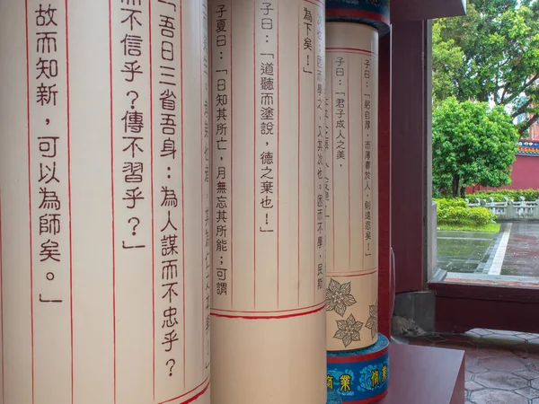 台南市の孔子廟 — ストック写真