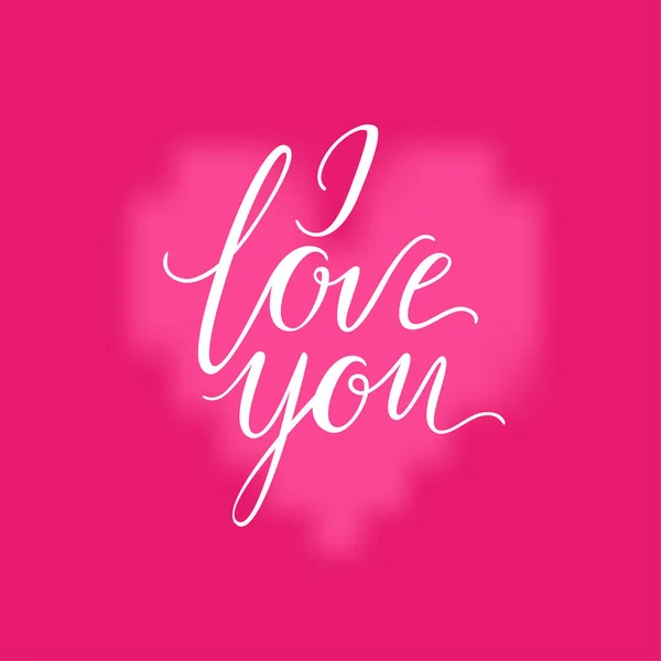 Pink Heart Love You Inscription Background Valentines Day Romantic Vector — Stock Vector