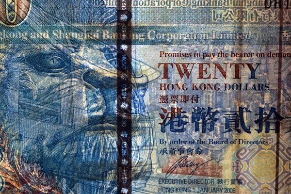 Hong Kong Dollar Transparency — Stock Photo, Image