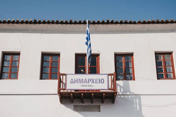 Façade de la mairie de Hora, également connue sous le nom de Mykonos Town, Gre — Photo