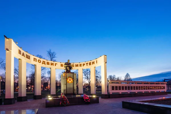 Denkmal für sowjetische Soldaten in Gomel. Gomel, Weißrussland — Stockfoto