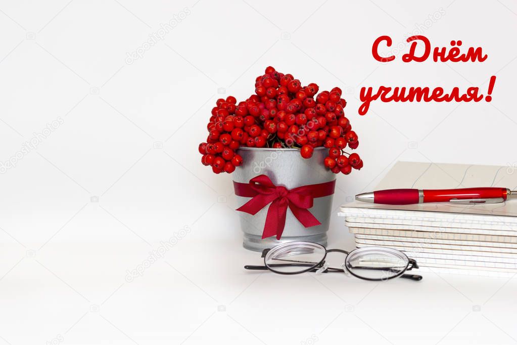 Happy Teacher's day greeting card - bouquet of red mountain ash 