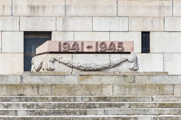 德国柏林 2018年8月18日 开始和结束二战第二次世界大战苏联在苏联二战纪念馆位于柏林 Treptower 公园的日期 — 图库照片