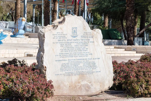 Simposio de esculturas por la paz eilat - 1989 . — Foto de Stock