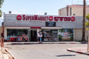 Eilat şehir süpermarket.