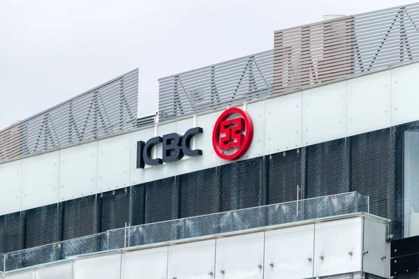 Çin Sanayi ve Ticaret Bankası'nın imza ve logosu.