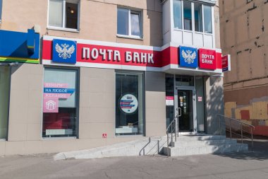 Russian Post Pochta Bank, Rus Pao tüketici bankası..
