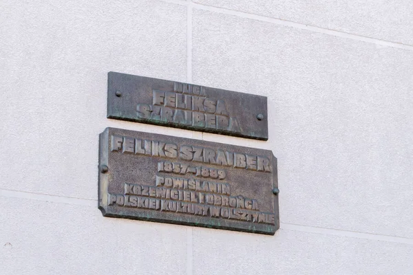 Olsztyn Polônia Maio 2020 Placa Comemorativa Feliks Szrajber — Fotografia de Stock