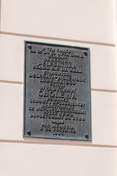 波兰卢布林 2020年6月11日 1944年7月25日至29日 波兰共和国地方政府代表团所在大楼的牌匾 — 图库照片