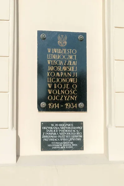 ポーランド ヤロスラフ2020年6月12日祖国の自由のための闘いを記念する銘板 — ストック写真