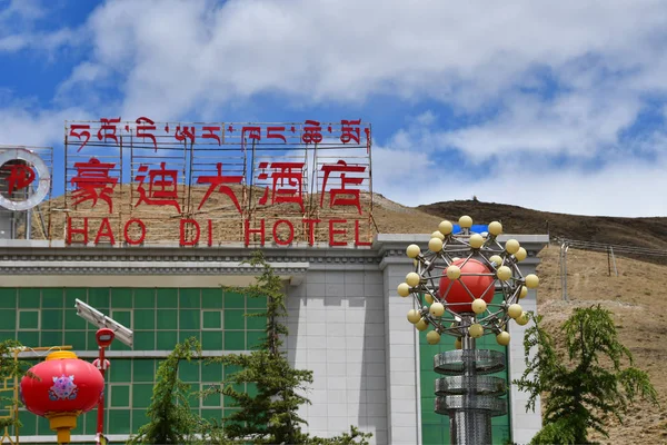 Tibet Lhassa Chine Juin 2018 Hôtel Hao Lhassa Tibet — Photo
