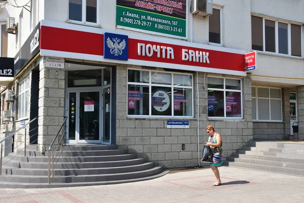 아나파 러시아 2018 아나파에서 Krymskaya 거리에 포스트 사무실 — 스톡 사진