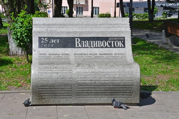 Vladivostok Ryssland Augusti 2018 Sten Bänk Hedern Årsdagen Tidningen Vladivostok — Stockfoto