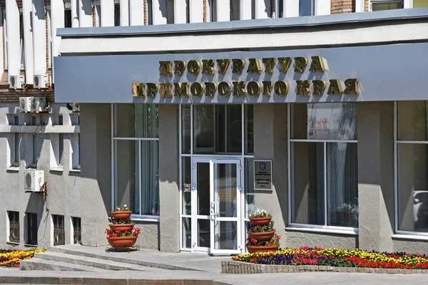 Vladivostok Rússia Agosto 2018 Entrada Para Ministério Público Primorsky Krai — Fotografia de Stock