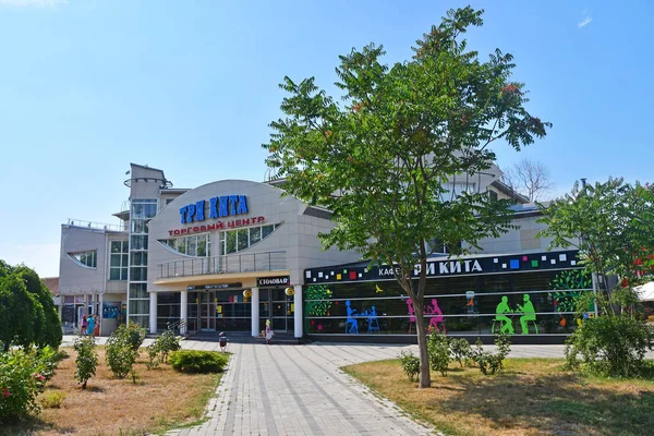 Anapa Ryssland Juli 2018 Shoppingcentret Tri Kita Krymskaya Street Sommaren — Stockfoto