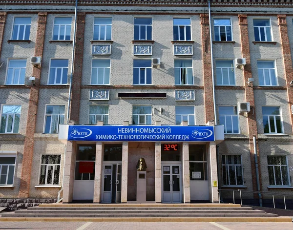 Nevinnomyssk Ρωσία Σεπτέμβριος 2018 Είσοδος Στη Χημική Τεχνολογία Nevinnomyssk Κολέγιο — Φωτογραφία Αρχείου