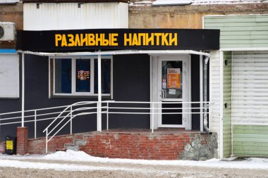 Chelyabinsk, Rusya, Aralık, 01, 2018. 