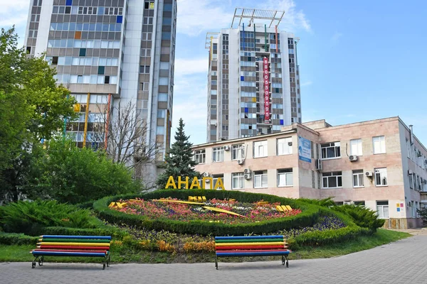 Anapa Rússia Julho 2018 Composição Relógio Flores Dia Nublado Verão — Fotografia de Stock