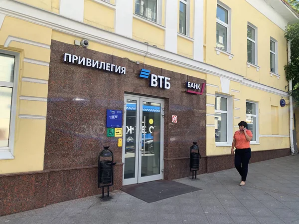 Moscú Rusia Junio 2019 Gente Caminando Cerca Oficina Vtb Bank — Foto de Stock