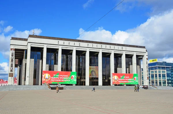 Minsk Biélorussie Septembre 2015 Palais République Minsk Biélorussie — Photo