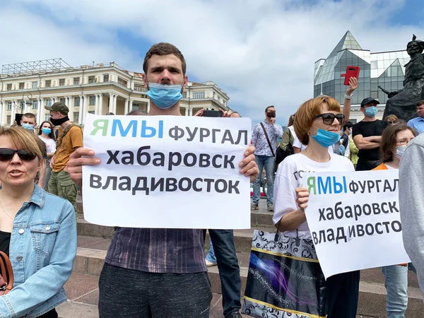 Vladivostok Russia July 2020 People Take Part Protest Rally 2020 — Stock Photo, Image