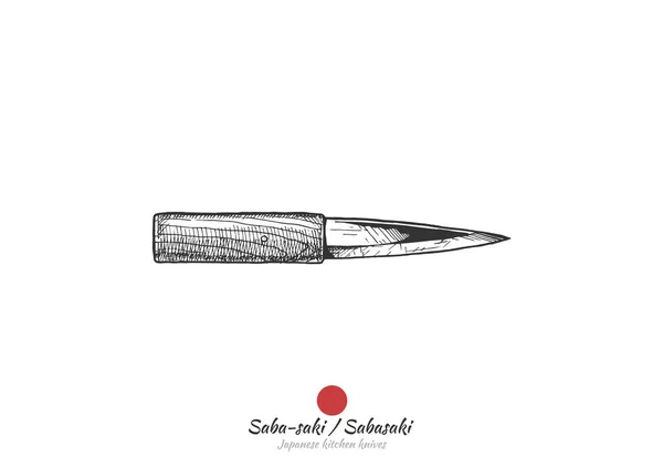 Saba Saki Sabasaki Faca Cozinha Japonesa Vector Mão Desenhada Ilustração — Vetor de Stock