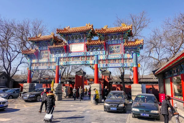 2016年3月10日 游客和朝圣者抵达雍和宫喇嘛庙在北京 — 图库照片