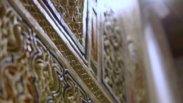 Mur fermé. Architecture marocaine design arabe traditionnel - Rich Riyad Dar Si Said intérieur en mosaïque — Video