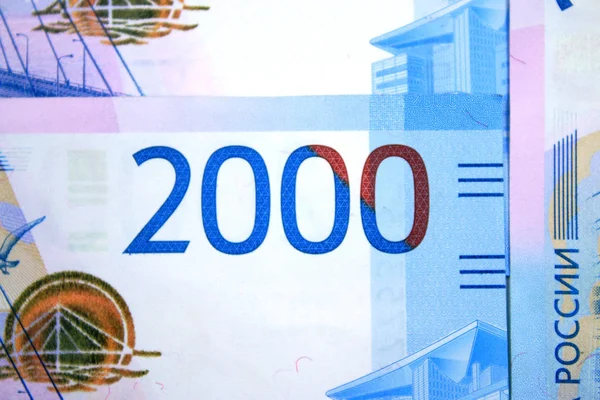 New Bills Thousand Rubles Close Fragment Number 200 — Stock Photo, Image
