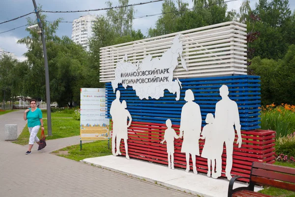Moscow Rússia Julho 2018 Composição Escultural Mulher Parque Lianozovo Este — Fotografia de Stock
