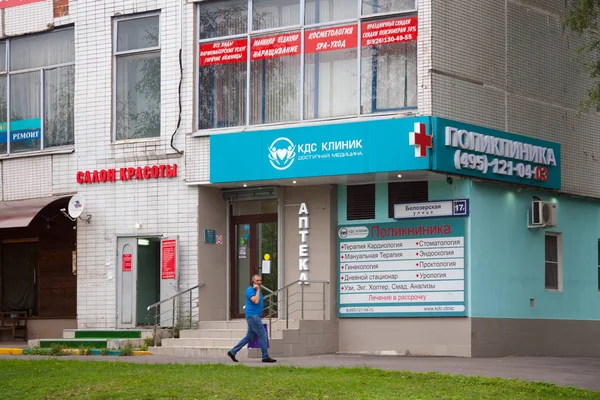 Moskwa Rosja Lipca 2018 Poliklinice Apteka Budynku Przy Ulicy Belozerskaya — Zdjęcie stockowe