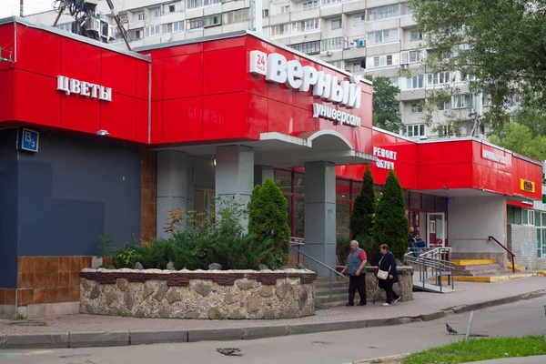 Moscow Rússia Julho 2018 Verny Supermarket Building People Konenkova Street — Fotografia de Stock