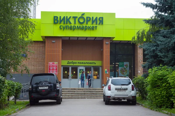 Moscú Rusia Julio 2018 Edificio Supermercados Victoria Personas Coches Calle — Foto de Stock