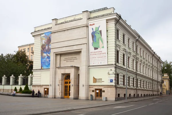 모스크바 러시아 2018 Volkhonka 거리에 미국과 유럽의 갤러리 건물은 2006 — 스톡 사진