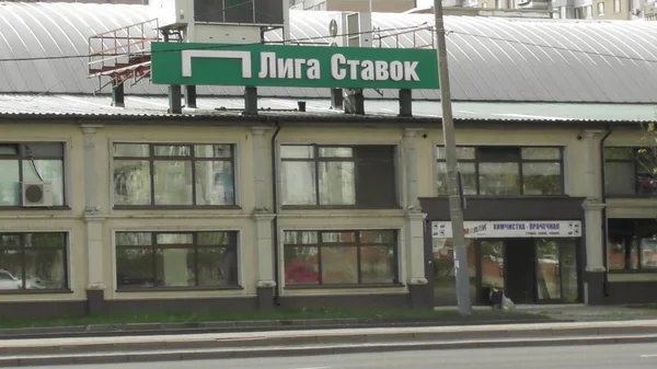 슈퍼마켓 러시아 모스크바 Bratislavskaya 리노의 거리를 2018 — 스톡 사진